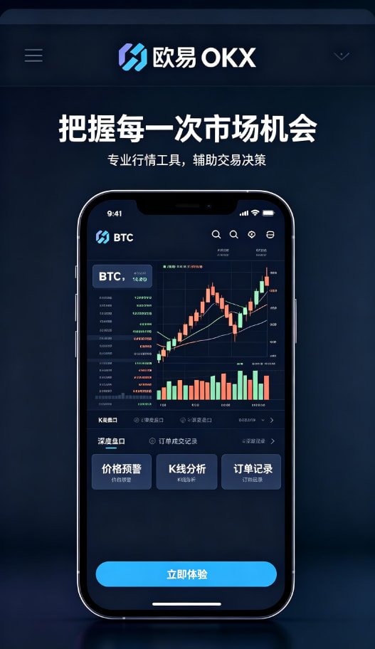 欧交易所app官网登录App功能配图
